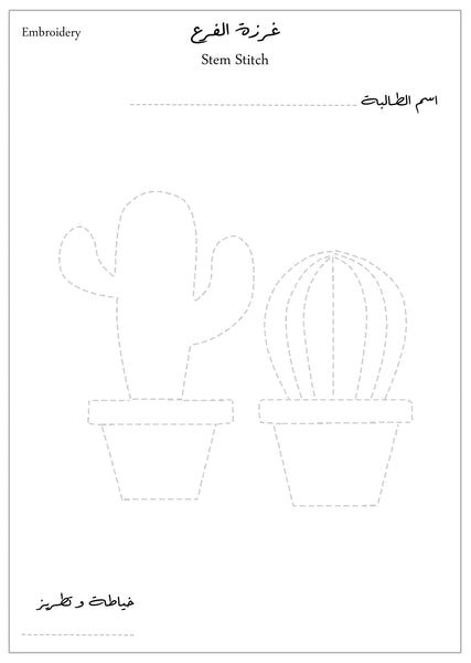 Sewing & Embroidery 2026