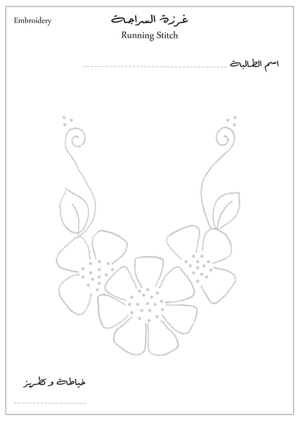 Sewing & Embroidery 2026