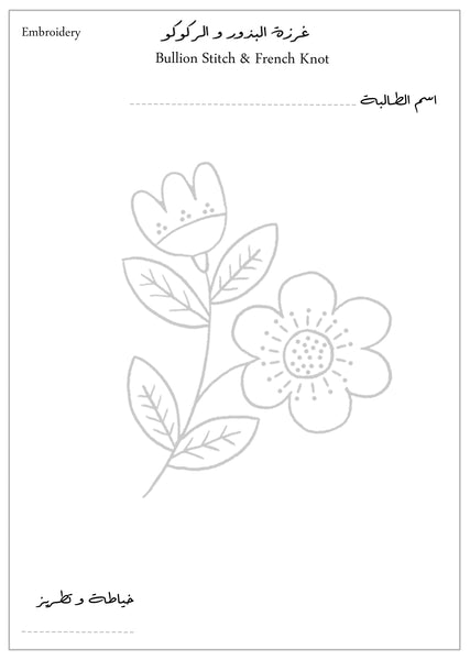 Sewing & Embroidery 2026