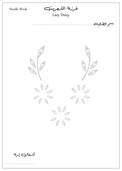 Needle Work Practice 2026